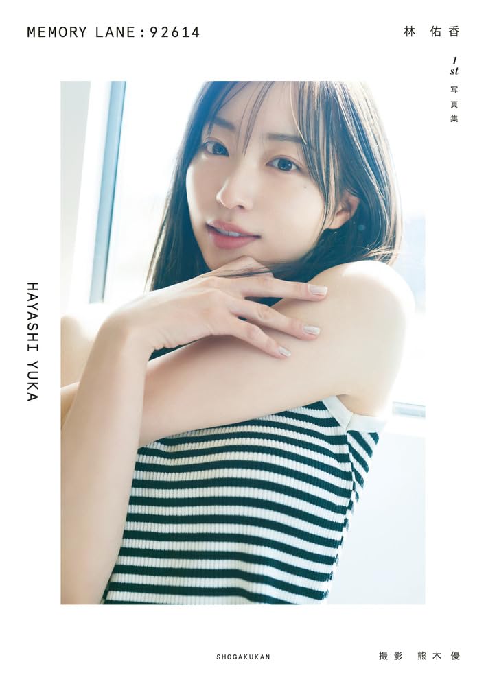 林佑香1st写真集とめざましキャスター秘話！魅力満載の彼女の素顔