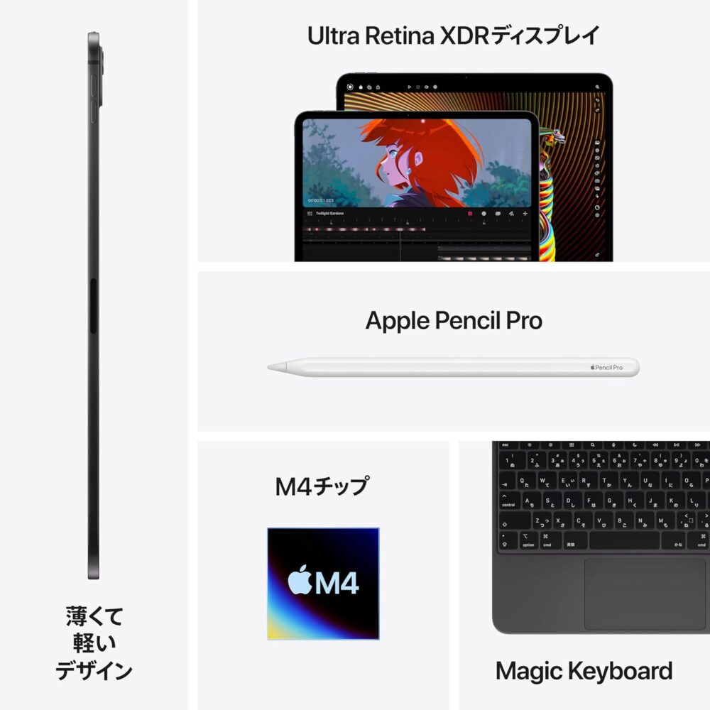 Apple 13インチiPad Pro M4搭載モデル徹底レビュー！クリエイティブ作業に最適な理由とは？