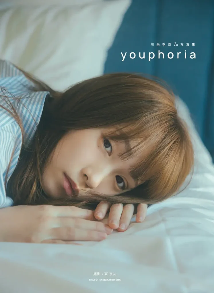 川栄李奈1st写真集youphoria魅力総まとめ！3種カバーを徹底紹介