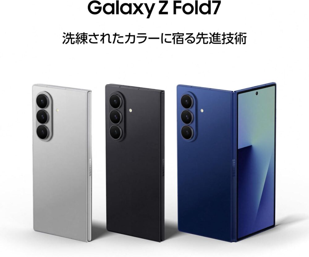 Galaxy Z Fold7レビューとAmazon購入情報
